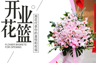 河南平顶山郏县堂街镇花篮配送